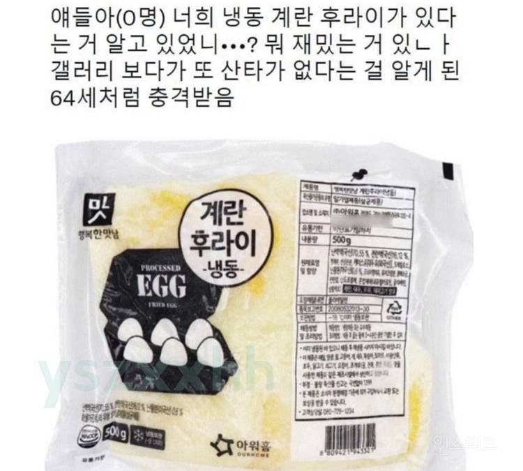 배달의계란 이미지