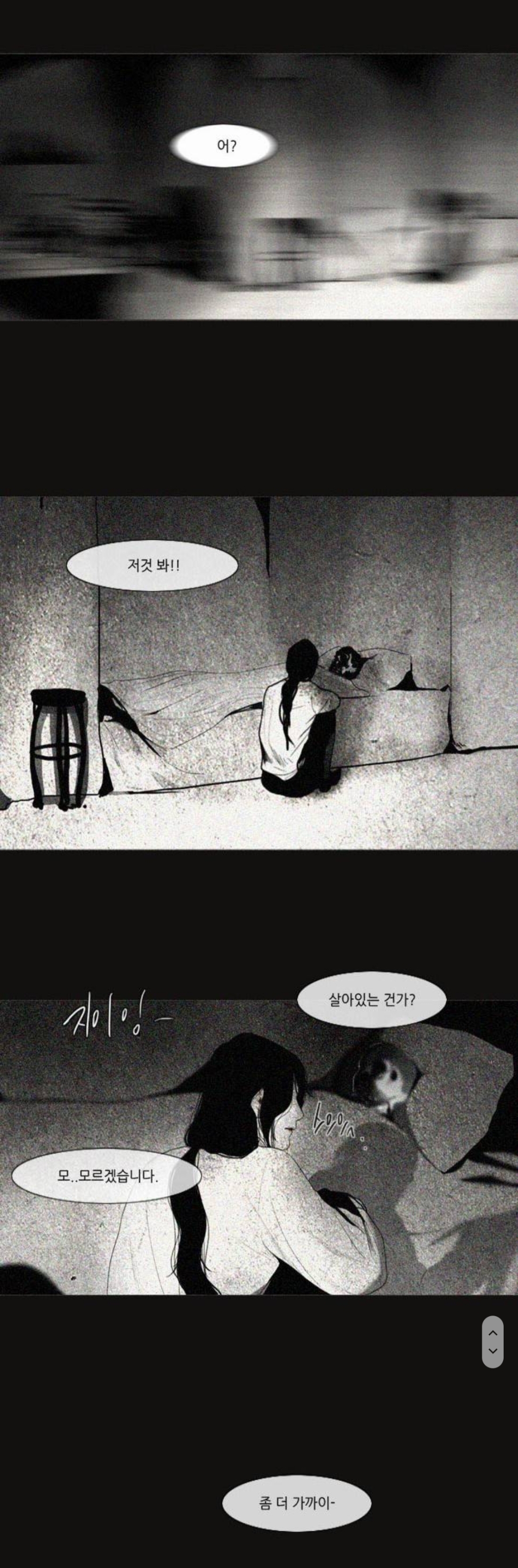 제가 어떤 남자랑 같이 살게 됐는데요... 그 사람이 좀 이상해요.. 사람같지가 않고 꼭 시체같아요 | 인스티즈