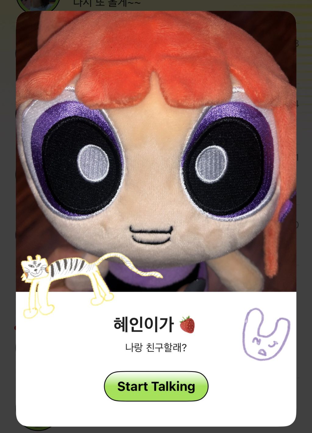 다니엘의친구 이미지