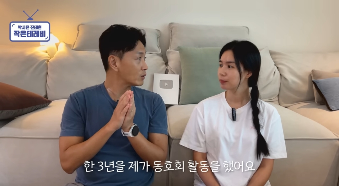 커플 있는 동호회에 지독하게 당한 거 같은 진태현 | 인스티즈