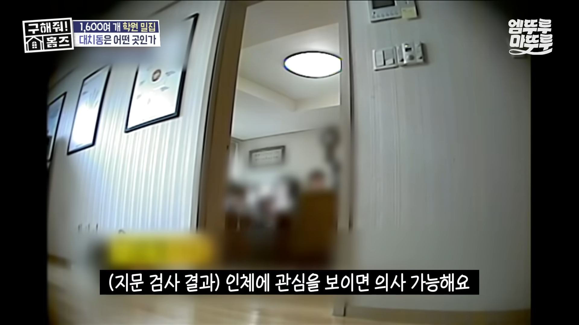 대한민국 학군지 1등을 다투는 서울 대치동 vs 대구 수성구 수준;; | 인스티즈