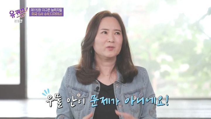 [유퀴즈] 자존감이 낮은 사람들이 보면 좋을 듯한 구글 수석 디자이너의 일화 .JPG (스압) | 인스티즈