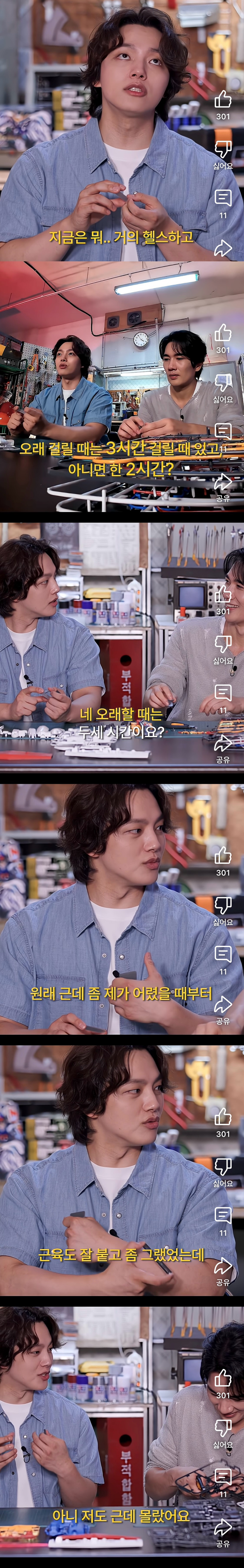 여진구가 최근에 강호동보다 커진 이유 | 인스티즈