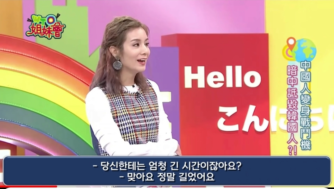 (대만방송)중국인과 한국인의 성격 (성질머리)를 가장 잘 보여주는 부분 | 인스티즈