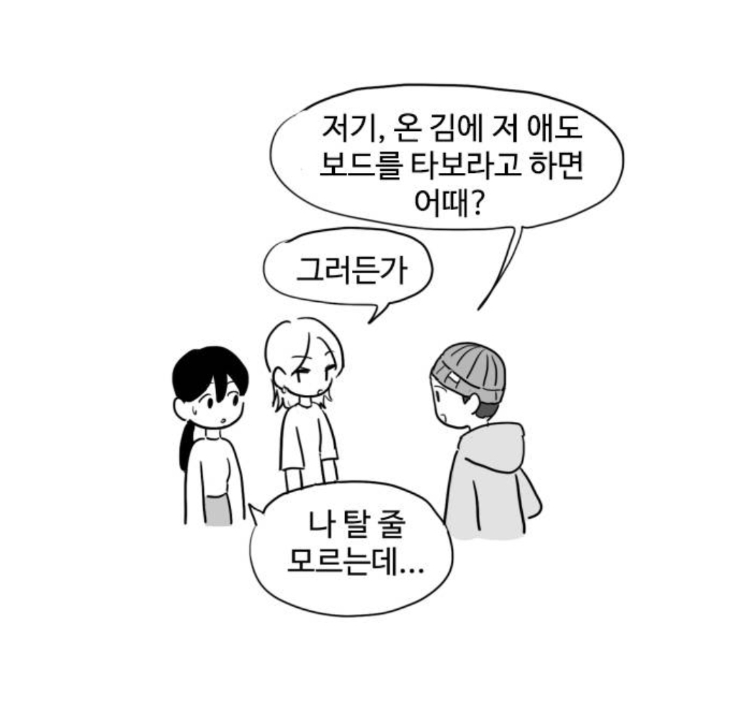 평생을 사이비 교단에서 살아왔는데 갑자기 속세로 던져짐.webtoon | 인스티즈