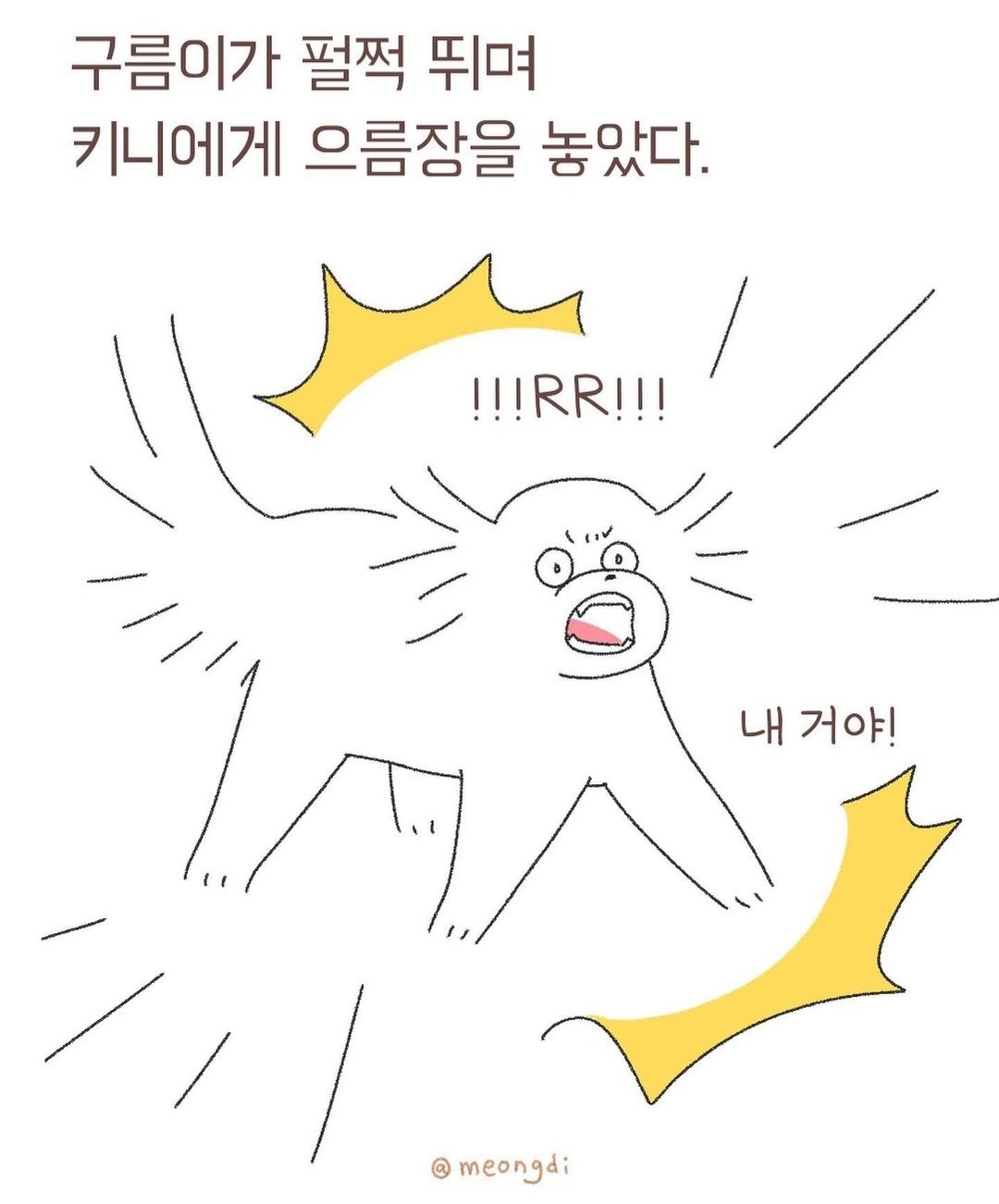 자신의 무해함을 최대한 어필하는 강쥐 | 인스티즈