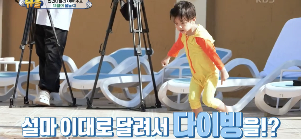 [슈돌] 물에 빠지고 시안이 형한테 안아달라하는 건후 (feat.동생이 어려운 막내시안) | 인스티즈