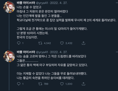 반려도치를 위해 슈퍼밀웜을 주문한 트위터리안 에피소드ㅋㅋㅋㅋㅋ (밀웜사진없음 고슴도치있음🥰) | 인스티즈