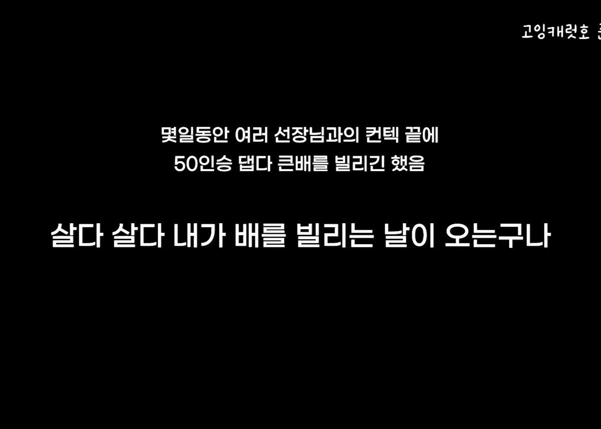 50인승 요트 빌려서 세븐틴 쇼케이스 보러간 팬 브이로그 | 인스티즈