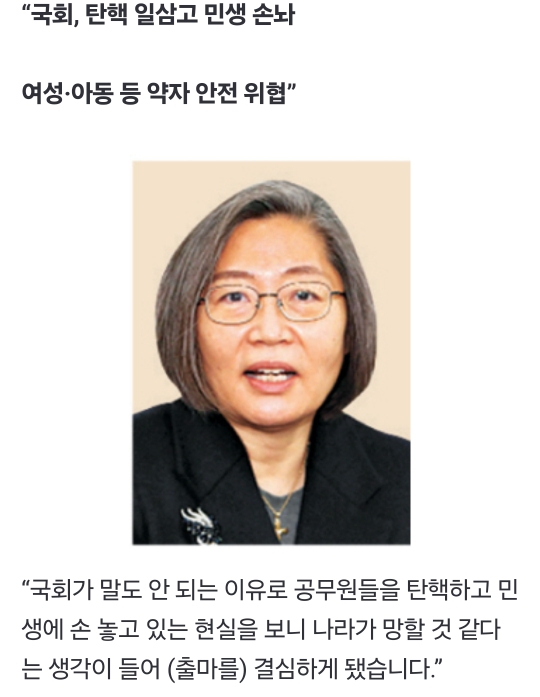 與 '수원 탈환 작전' 첫 주자 이수정 "나라 망할것 같다는 생각에 출마 결심” | 인스티즈