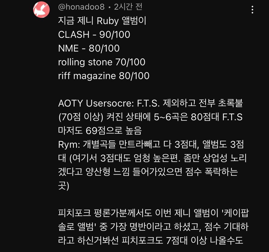 미국 평론가 반응 터진 제니 | 인스티즈