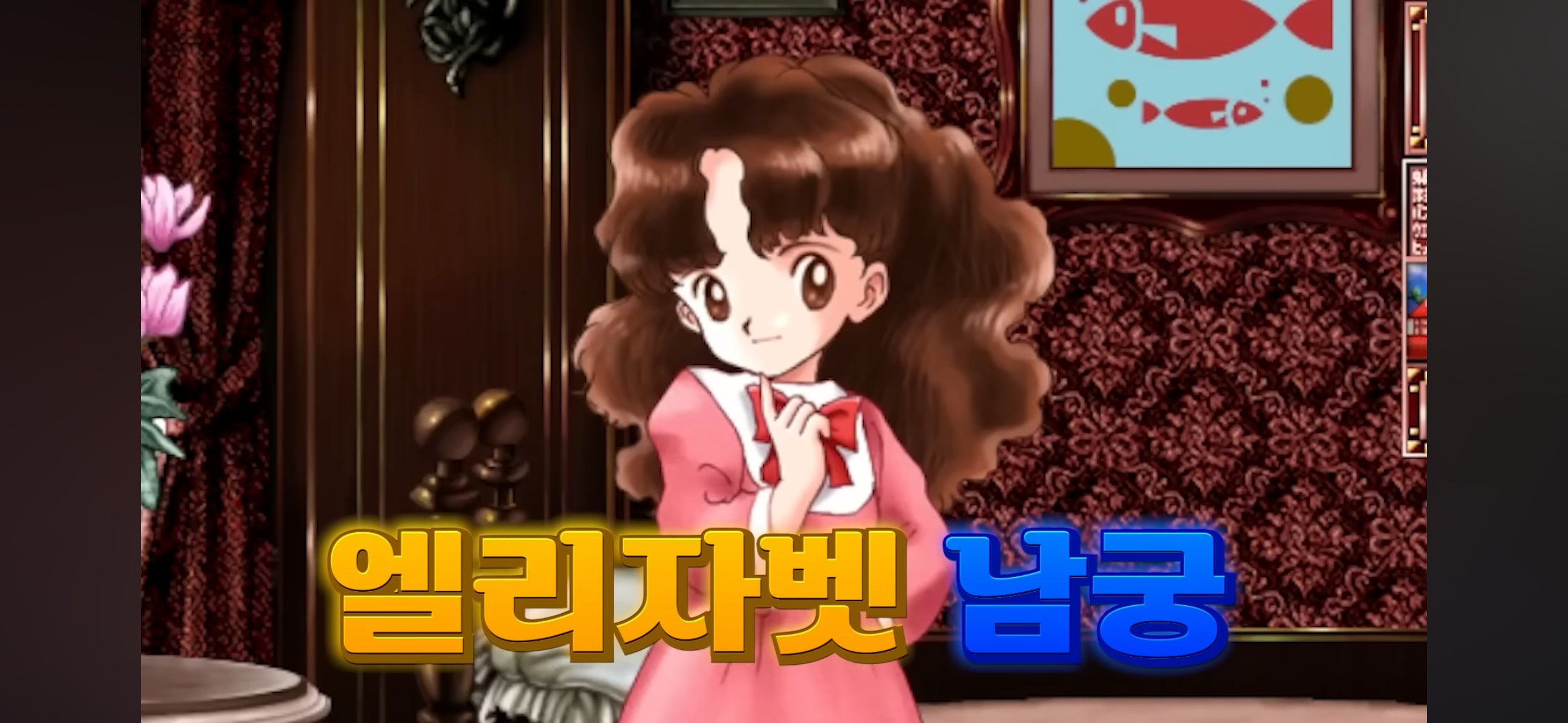 딸을 프린세스로 키울 생각이 전혀 없는 무협컨셉 유튜버 | 인스티즈