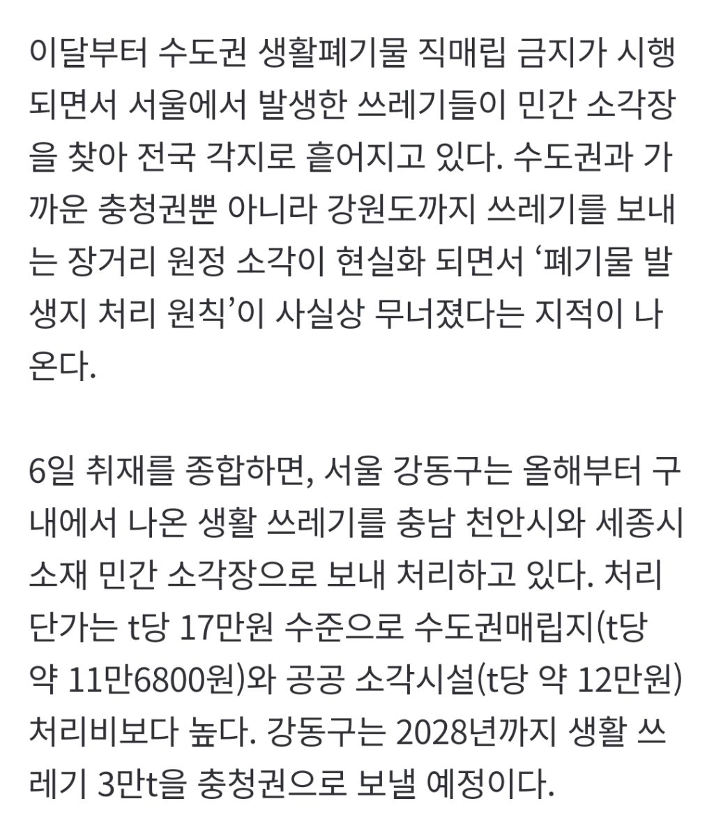 유해한건 다 수도권 밖 지방으로 보내버리는중 | 인스티즈