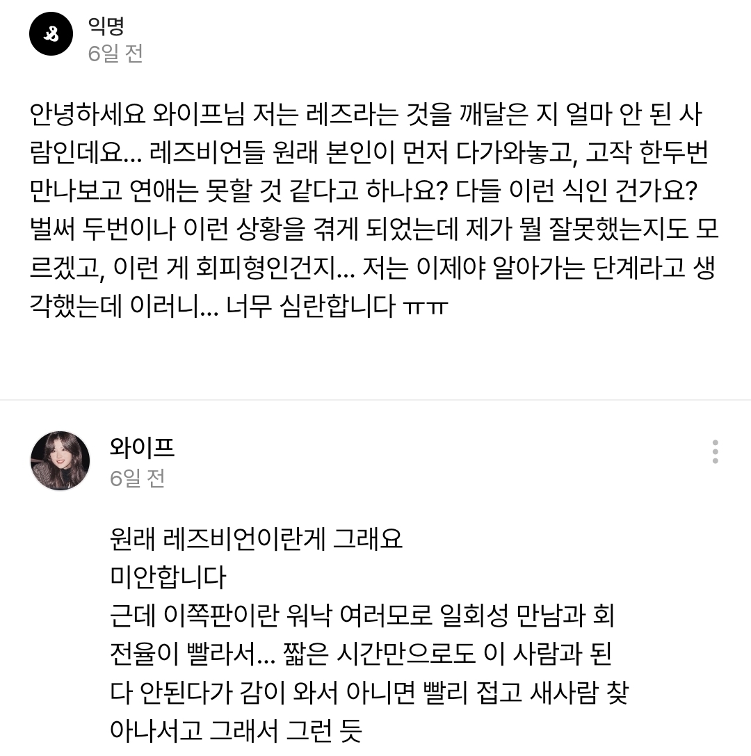 트위터에서 갑론을박중인... 썸단계에서 말 안 하고 서서히 멀어지는것도 회피인가.twt | 인스티즈