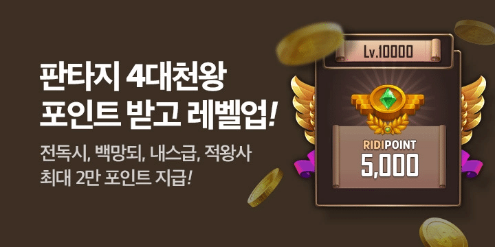 몇 년 전 판타지 웹소설 여자 독자 유입에 큰 공헌을 한 작품들.JPG | 인스티즈