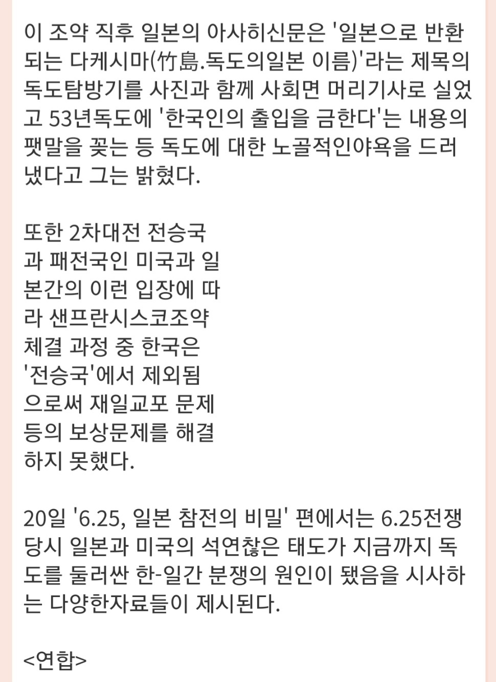 6.25때 참전 조건으로 한반도 재식민지화 요구했던 일본 | 인스티즈