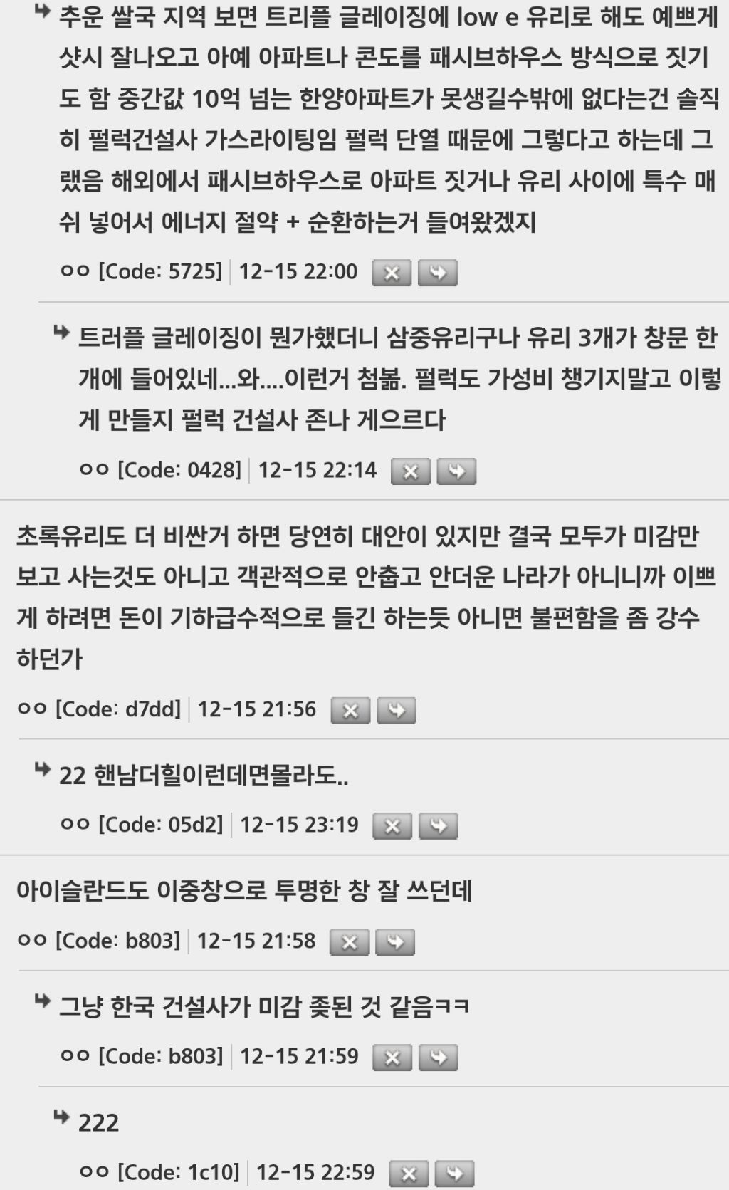 한국집 인테리어에 감성을 연출할수없는이유를 뼈저리게 느낌 | 인스티즈