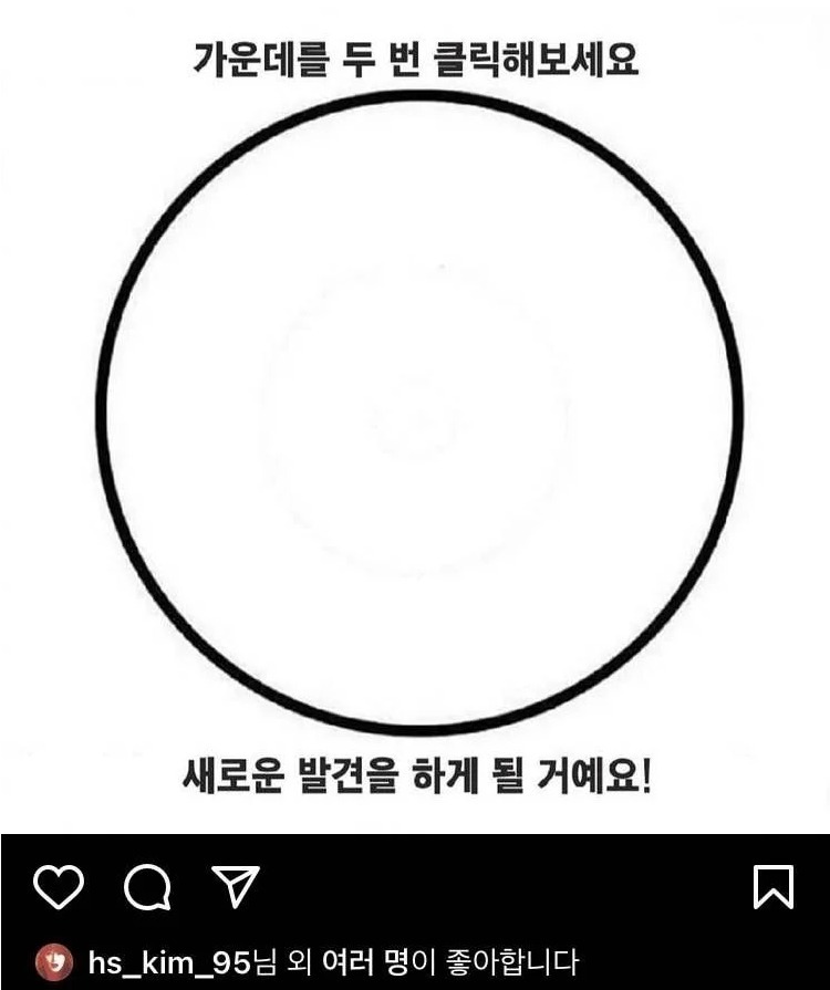 [NEW] 김혜수가 좋아요 누른 인스타 게시물 | 인스티즈