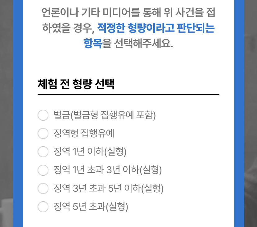 판사 체험해보는 당신이 판사입니다 | 인스티즈