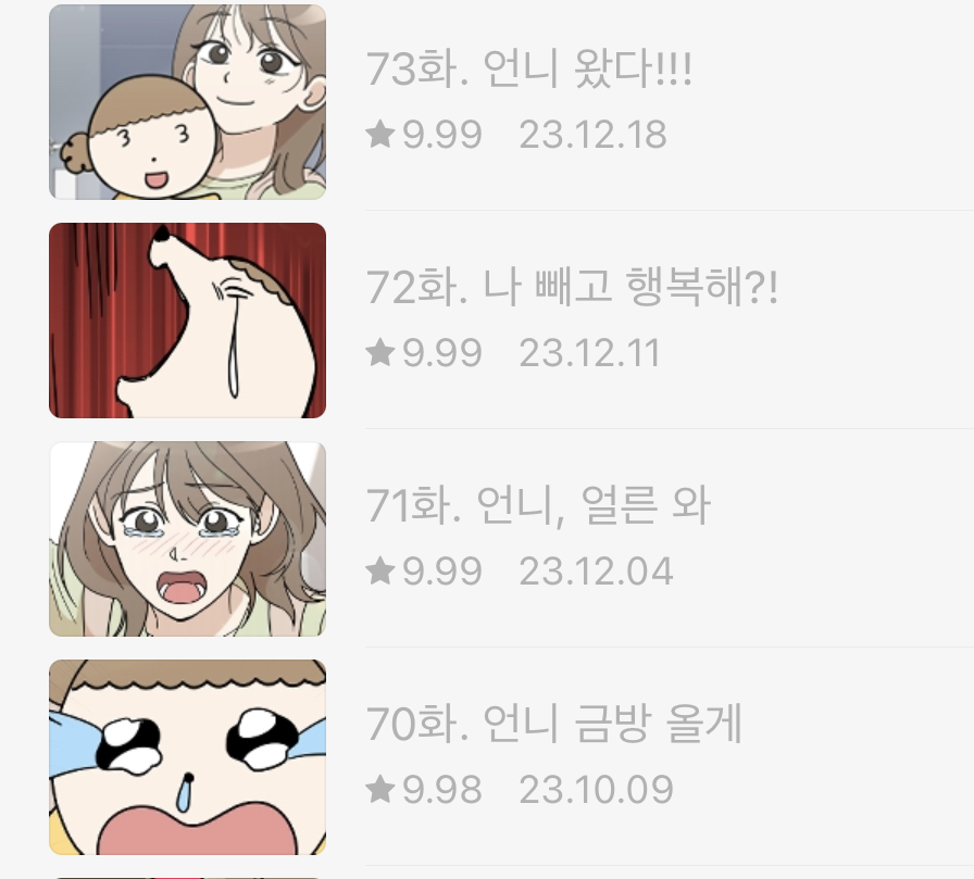 눈물 좔좔이라는 마루는강쥐 유료에피 | 인스티즈