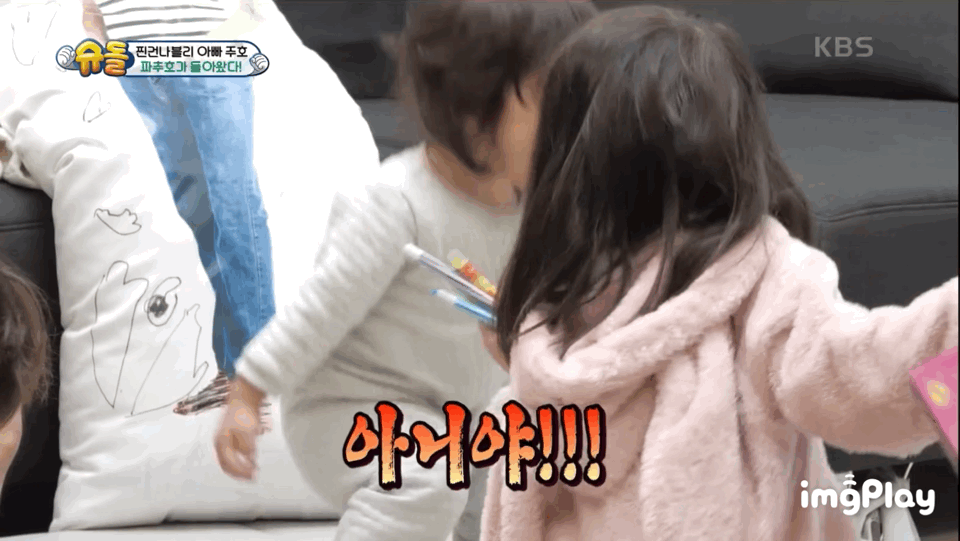 찐건나블리네 집에서 박주호가 제일 철없는거 웃음버튼인 달글 | 인스티즈