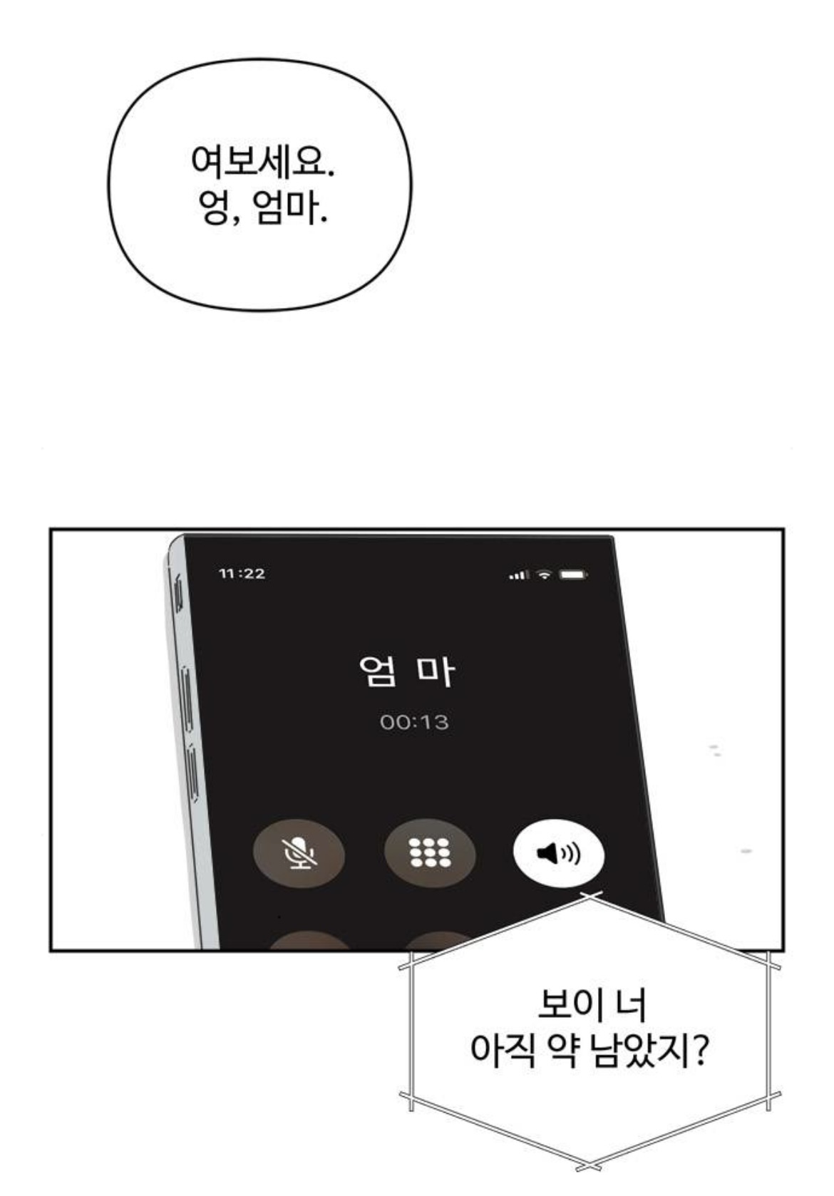 아랫집 여자한테 고백을 했는데요.. 갑자기 사라졌어요,, 아니 근데 여자가 맞긴?한? 뭐죠 이게 | 인스티즈