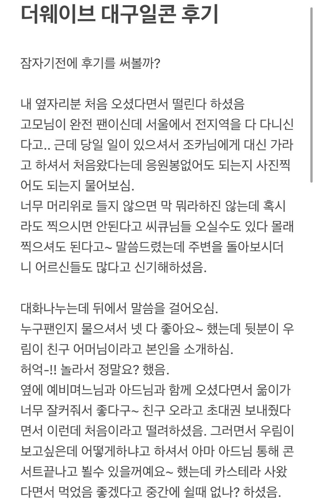 파도파도 미담뿐인 고우림 학창시절 | 인스티즈
