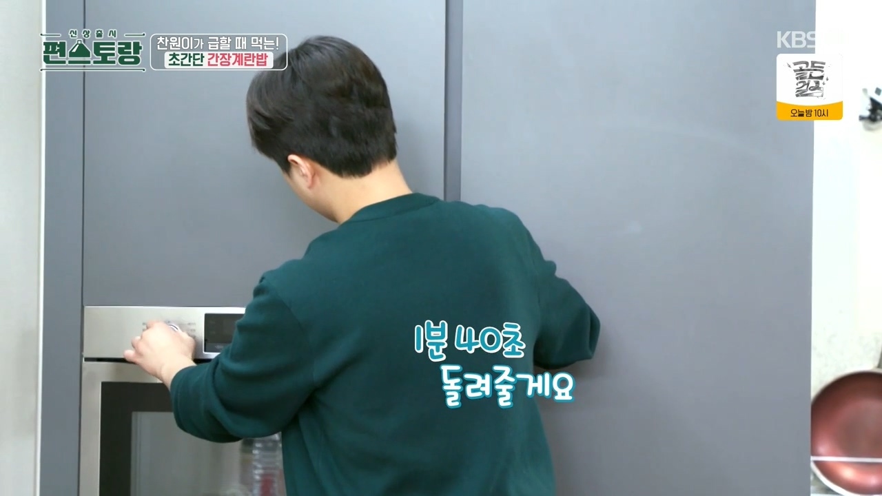 이찬원이 정말 바쁠때 해먹는다는 초간단 메뉴 불도 안 쓰고 5분 만에 완성하는 [간장계란밥] | 인스티즈
