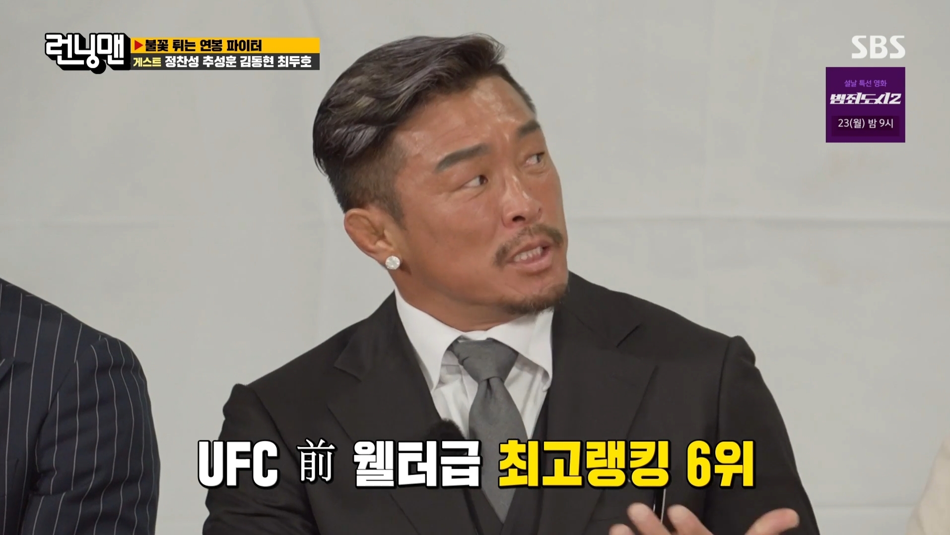 김동현이 개명한 이유.jpg | 인스티즈