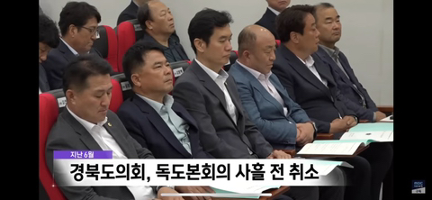 지디, 이선균 마약 기사에 묻히고 있는 독도 현재 상황 (이와 관련한 기사도 거의 없음) ++추가 | 인스티즈