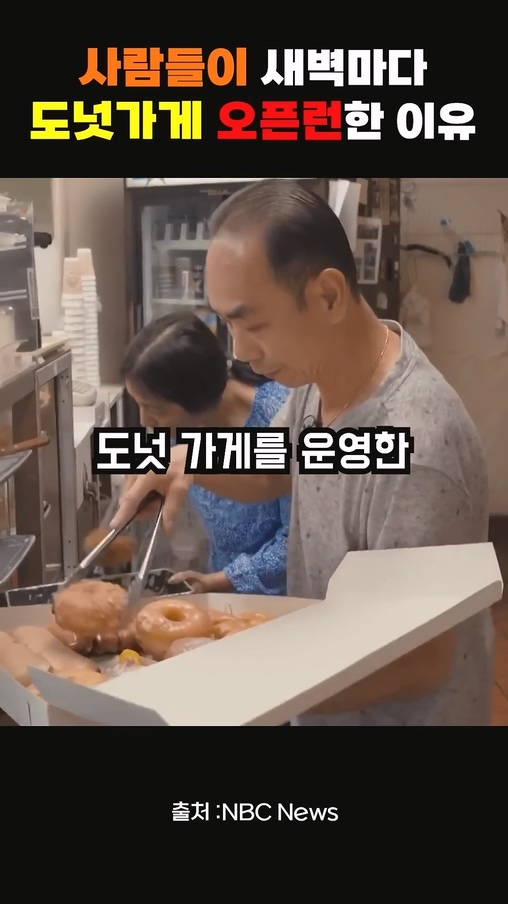 사람들이 새벽마다 도넛가게 오픈런 한 이유.jpg | 인스티즈