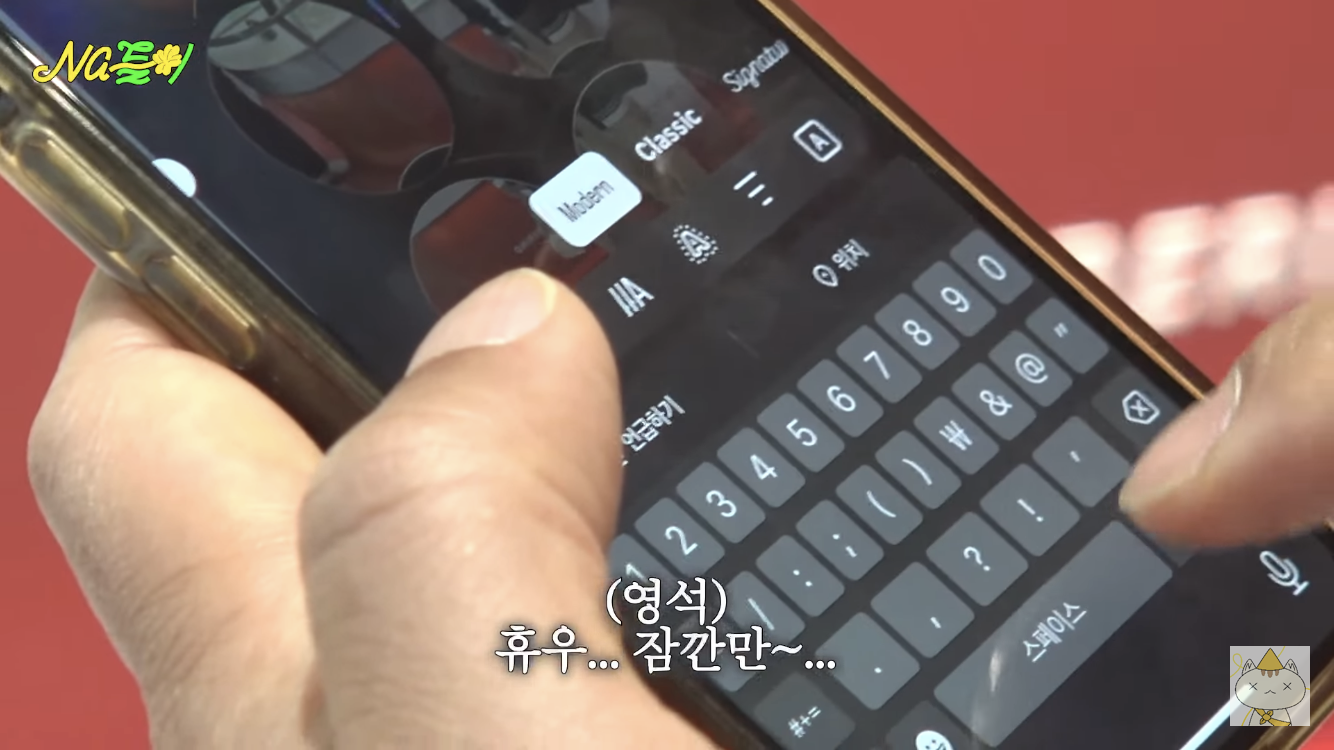 나영석이 왜 열려있는 사람처럼 보였는지 이유를 알게됨 | 인스티즈
