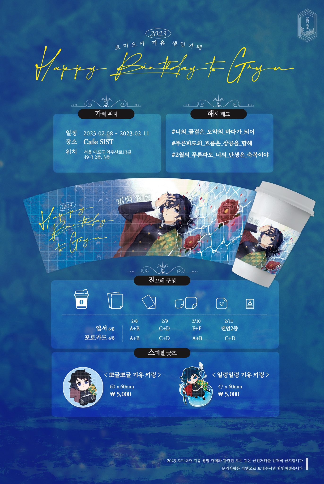 생카가 뭔데? 생일카페. 생일카페가 뭔데? …따라와 봐 | 인스티즈