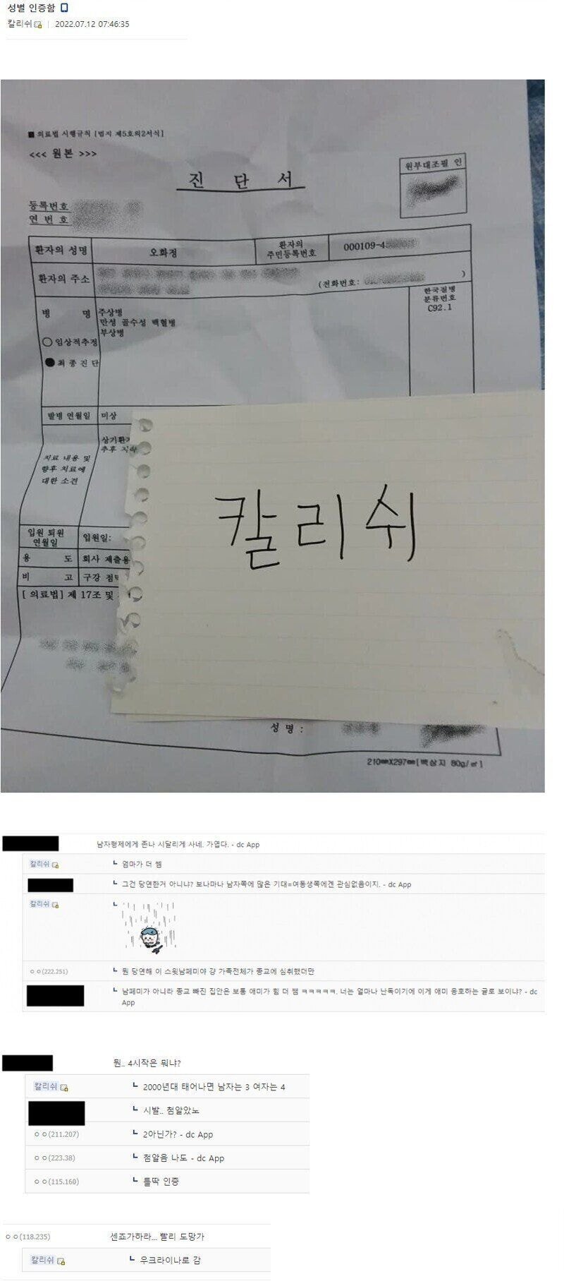 (혐오주의) 디시도 경악한 백혈병 걸린 디시인의 집안 사정 | 인스티즈