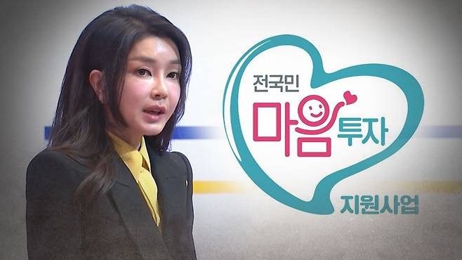 [단독] '김건희 여사 예산' 꼬리표 붙은 마음투자 지원사업단 3주 만에 예타 면제 | 인스티즈