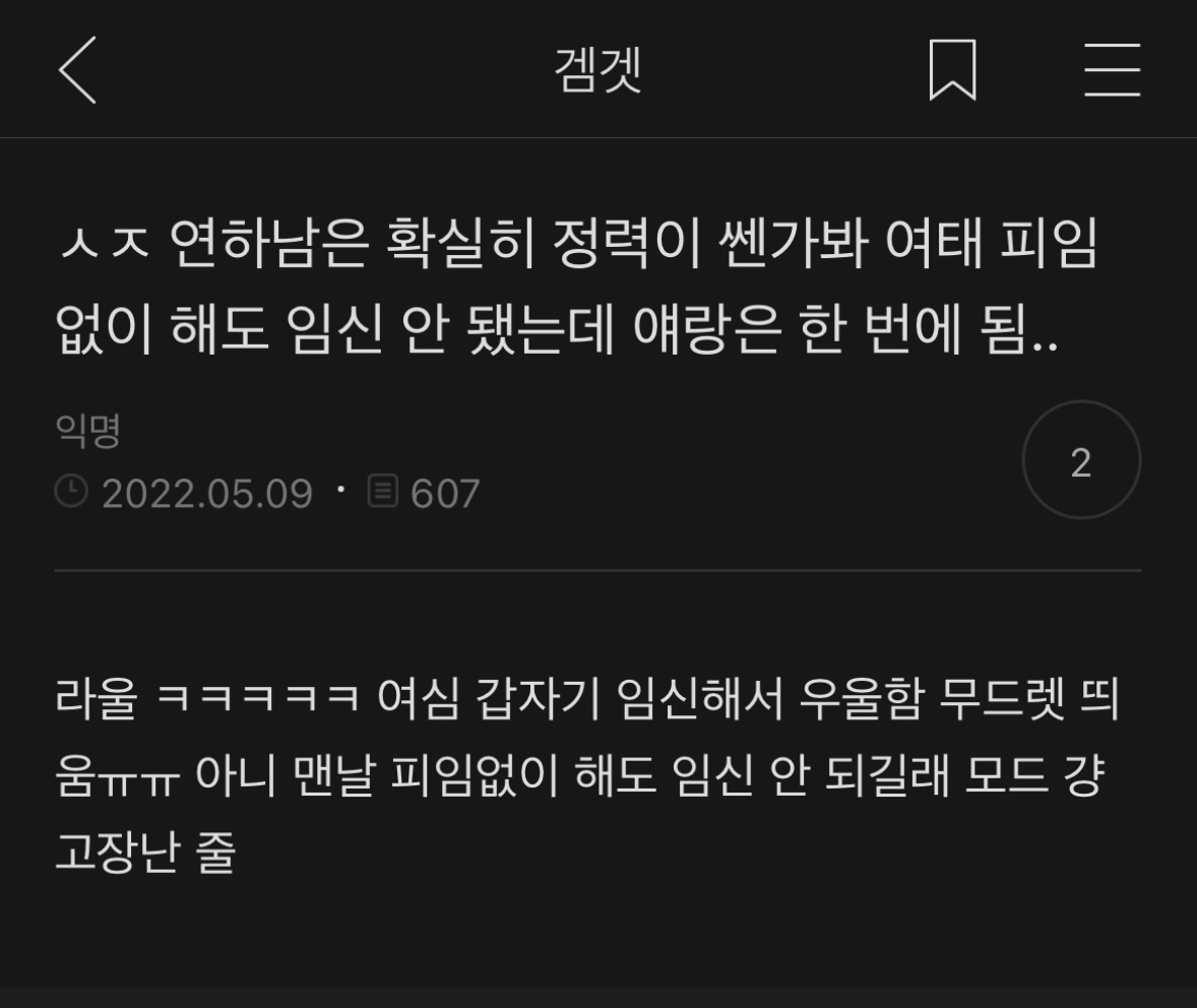 야마방 재질 심즈 풍혈 제목 감상하는 달글 | 인스티즈