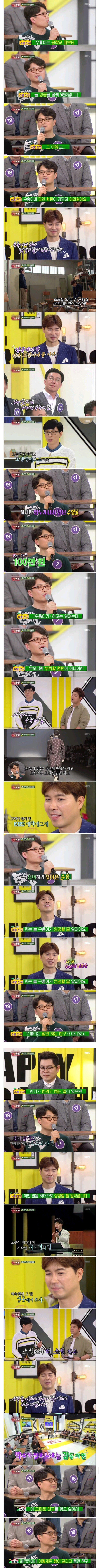 저런 집안에서 어떻게 이런 인성을 가지고 자랄 수 있었는지 신기한 박수홍 일화 | 인스티즈