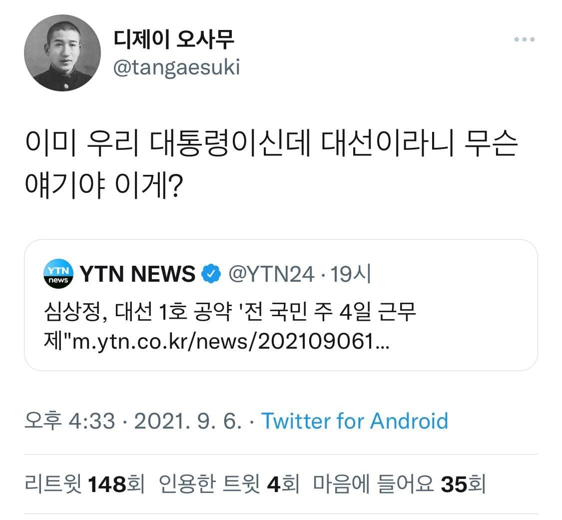 심상정 주4일제 공약 후폭풍.....ㄷㄷ | 인스티즈