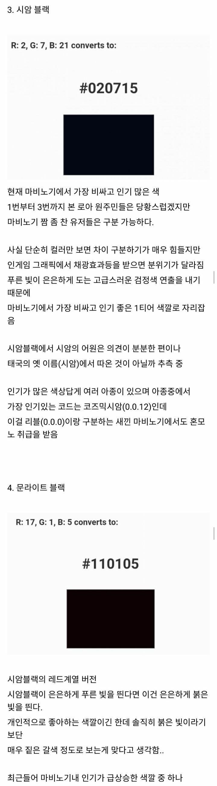 일반인들은 이해하기 힘든 메이플, 마비노기 유저들 특징.jpg | 인스티즈