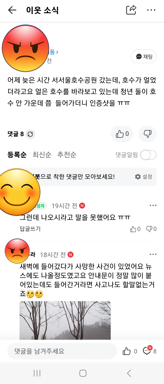 언 호수 위에서 인증샷 찍는 사람들 | 인스티즈