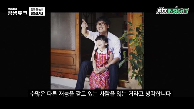 미래를 걱정하는 딸에게 장항준이 한 말 | 인스티즈