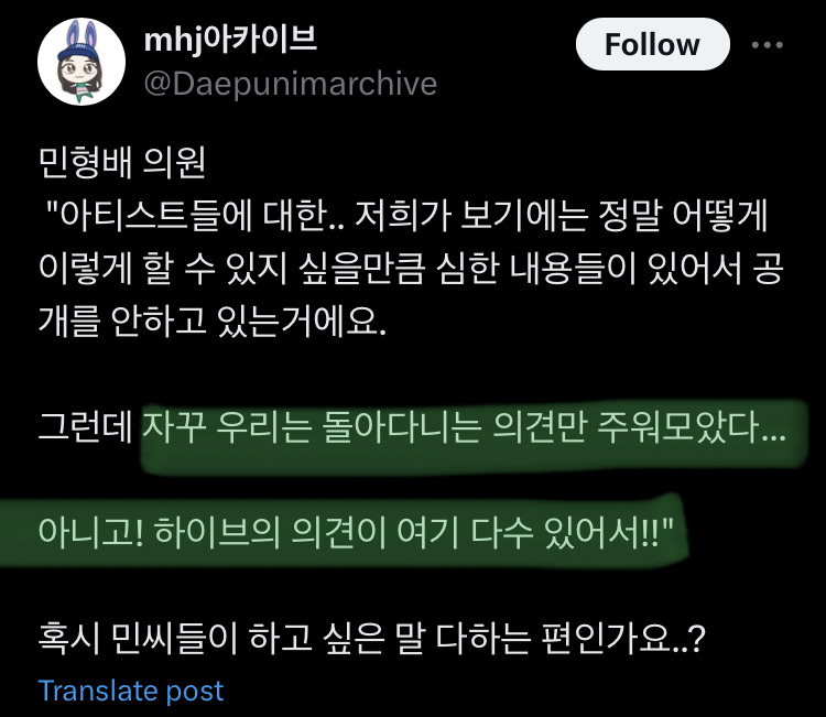 다시 보고가는 하이브 레전드 말장난 | 인스티즈
