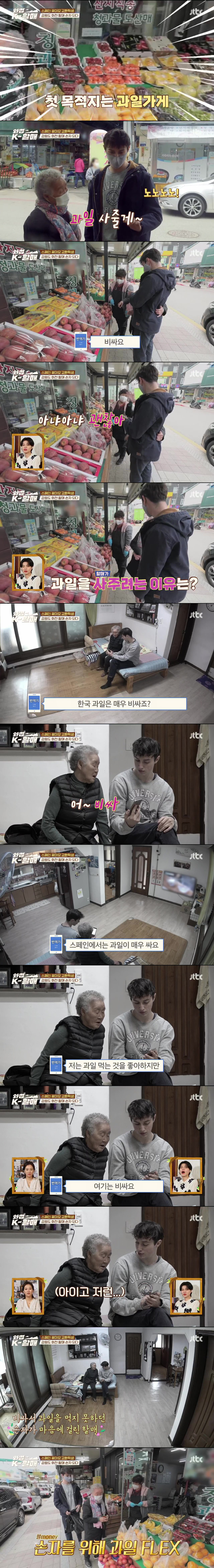 [와썹k할매] 외국인에게 제대로 플렉스하며 챙겨주는 k-할매 | 인스티즈