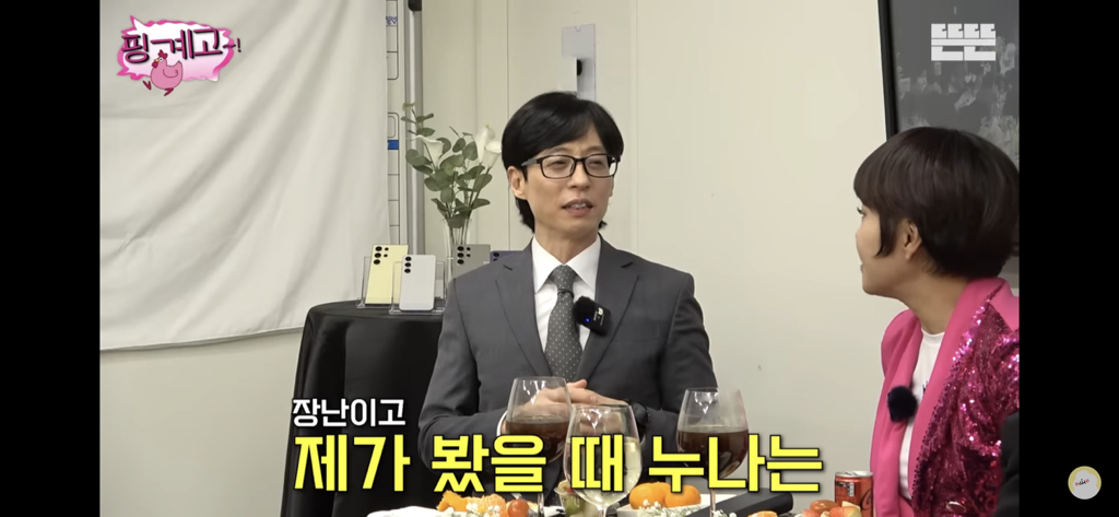 핑계고 조혜련편에서 내내 투명한 유재석 | 인스티즈