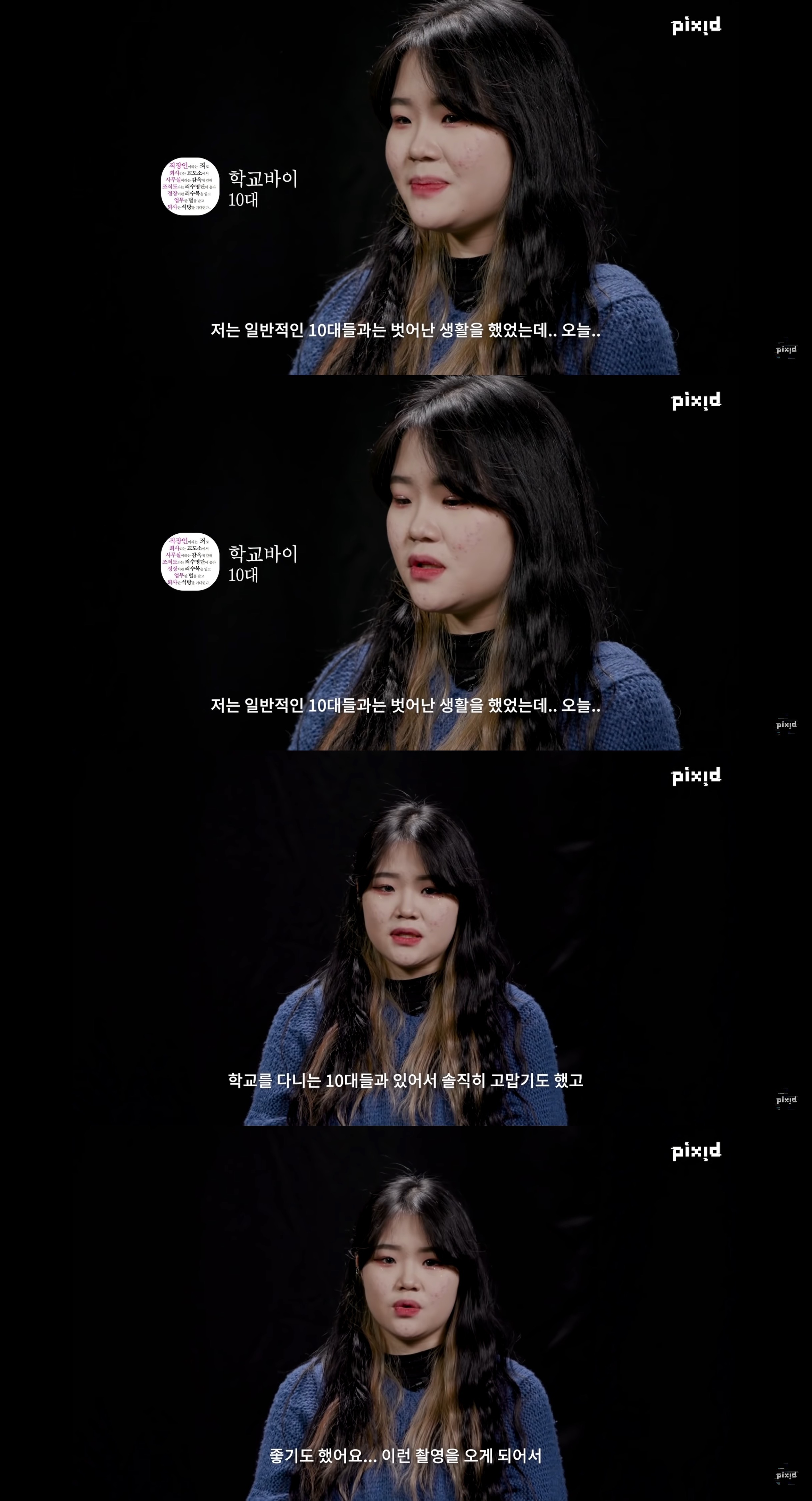 10대 소녀들 사이에 소녀시대 티파니가 숨어있다면? | 인스티즈