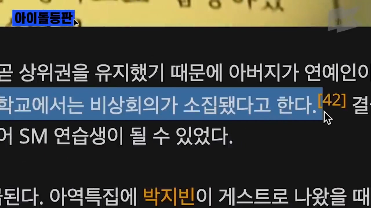 규현 아버지가 아들 가수 데뷔를 반대한 이유.jpg | 인스티즈