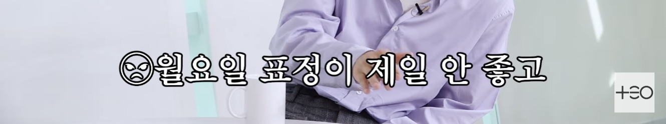 직장인들의 9-6 삶이 뭔지 드디어 깨달은 아이돌 | 인스티즈