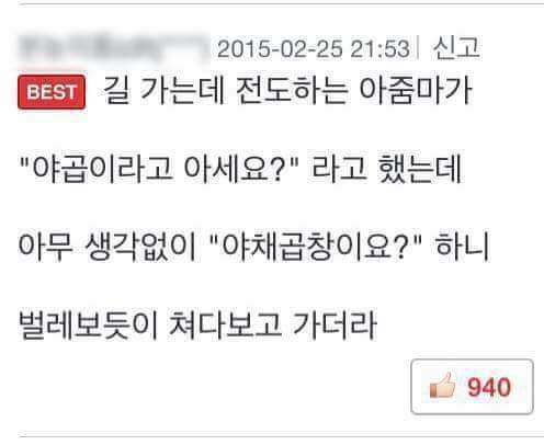 야곱이라고 아세요? | 인스티즈