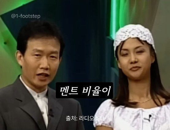 여자mc 발까지 밟아 가면서 멘트를 뺏으려던 당시 남자mc들과 달랐던 임성훈에게 고마움을 표하는 박소현 | 인스티즈