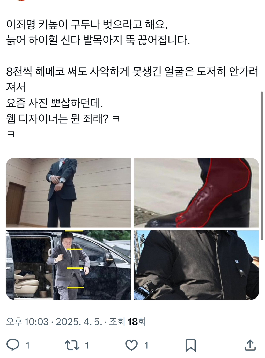 근데 요즘 이재명 너무 무지성 지지 많아서 좀 이것저것 따져보고 지지해도 될거 같은 | 인스티즈